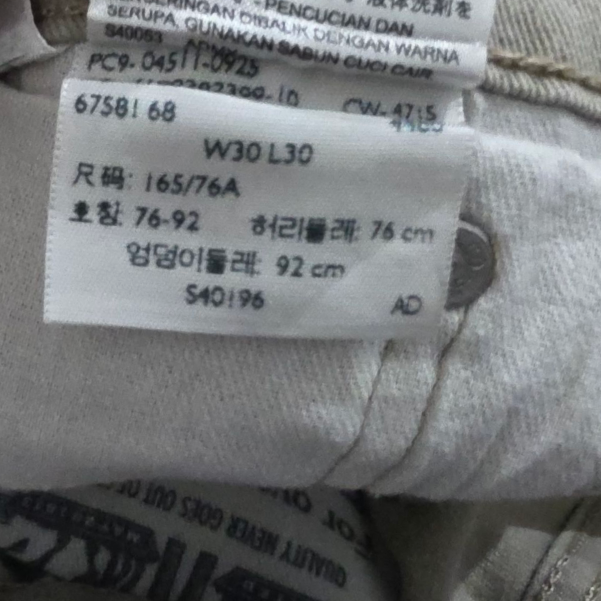 Pantalon Levis 511 Slimfit 30x30 Caqui
