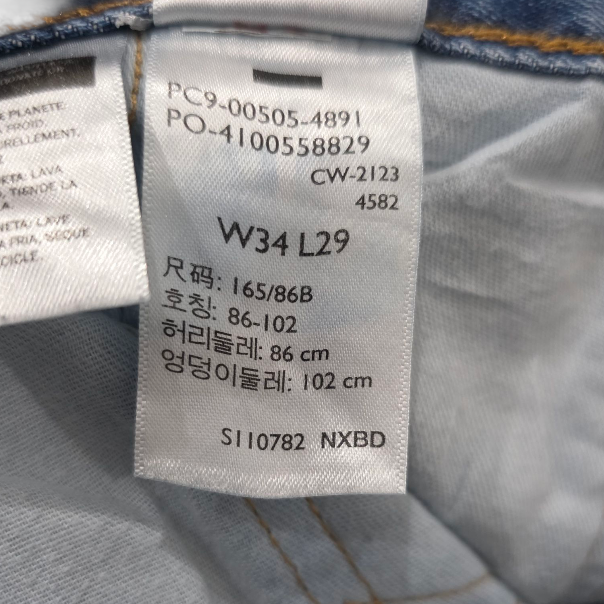 Pantalon Levis 505 34x29 Azul Claro
